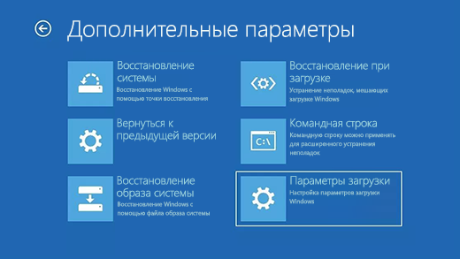 Диагностика Windows 10