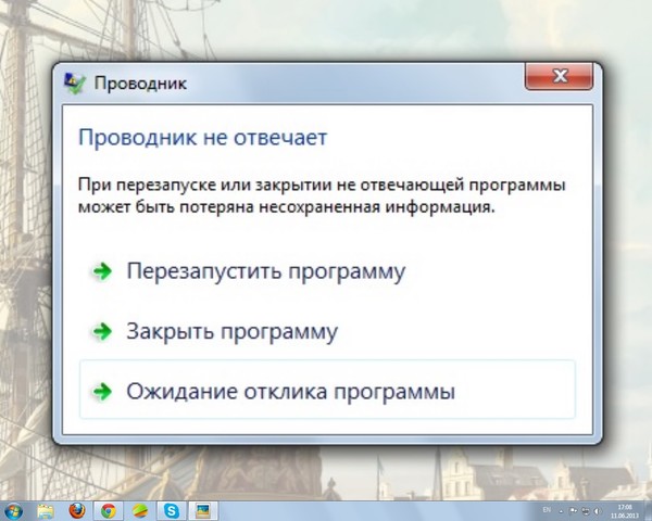 Скрытый потенциал Windows 7: куда ведет «Проводник»? / Программное обеспечение